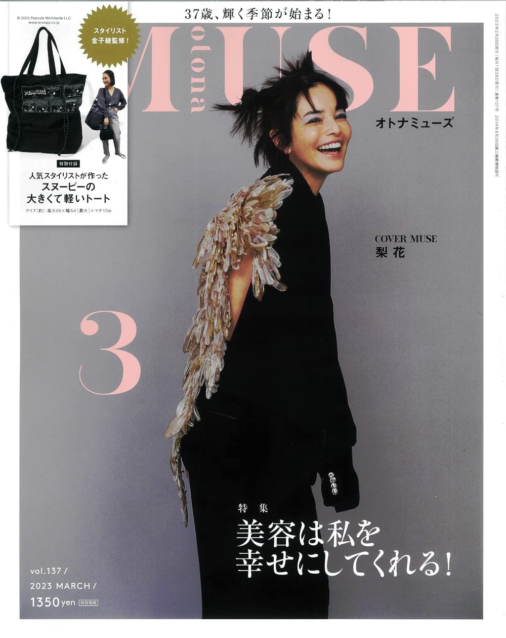 何をプラスし何を避けるか?インナーケアにこだわる