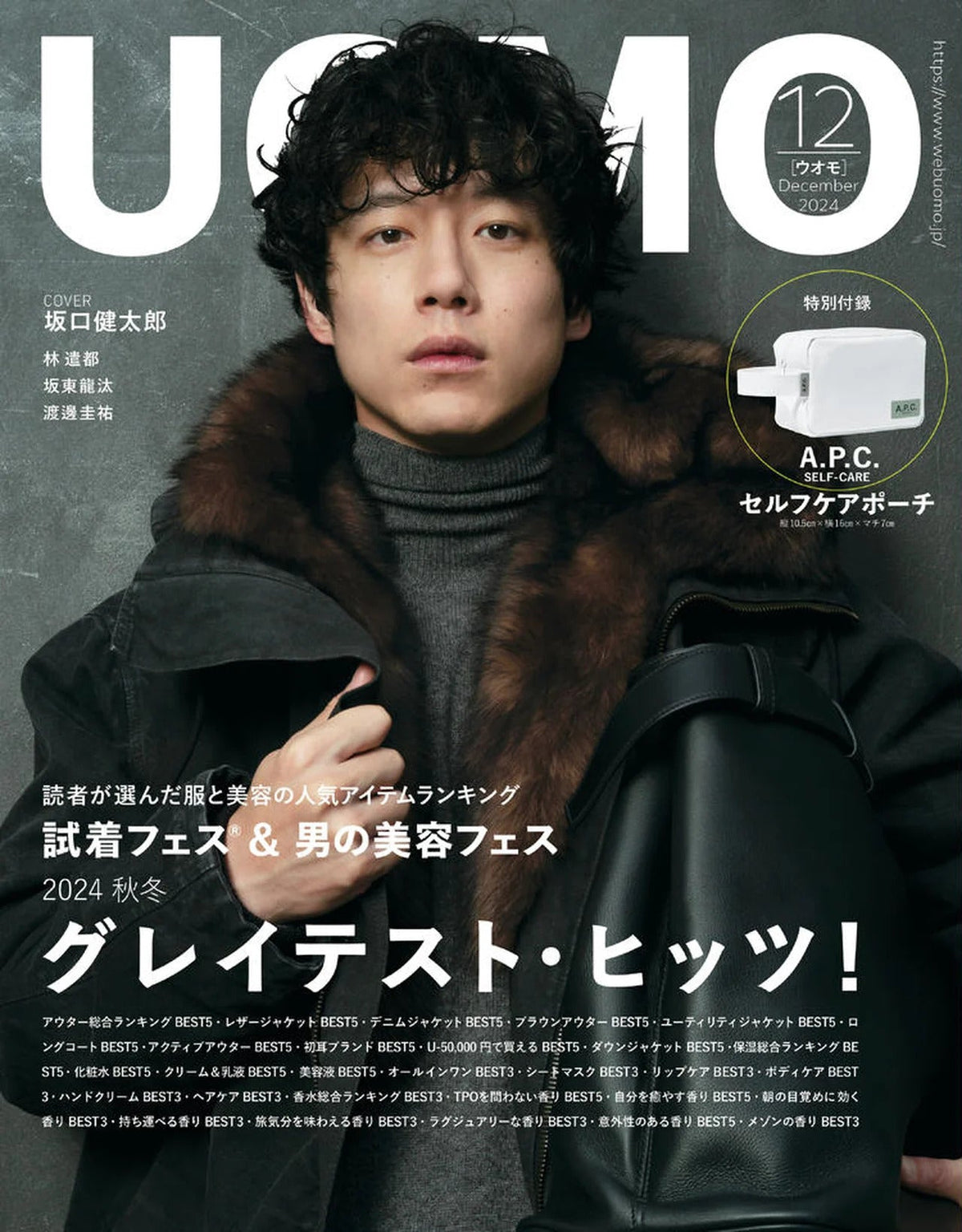 中身全部見せてください！美容ポーチSNAP｜UOMO