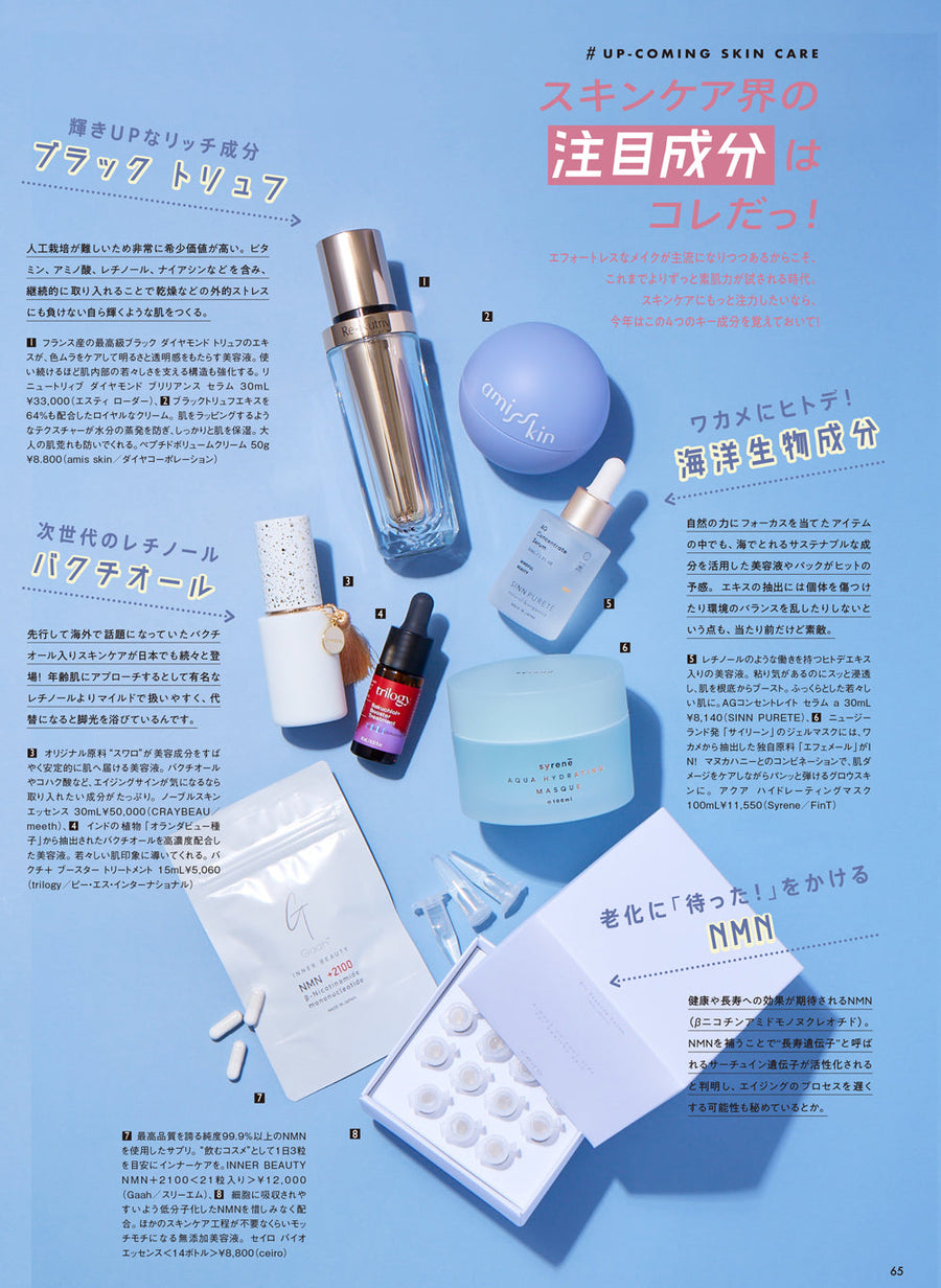 老化に「待った！」をかけるNMN