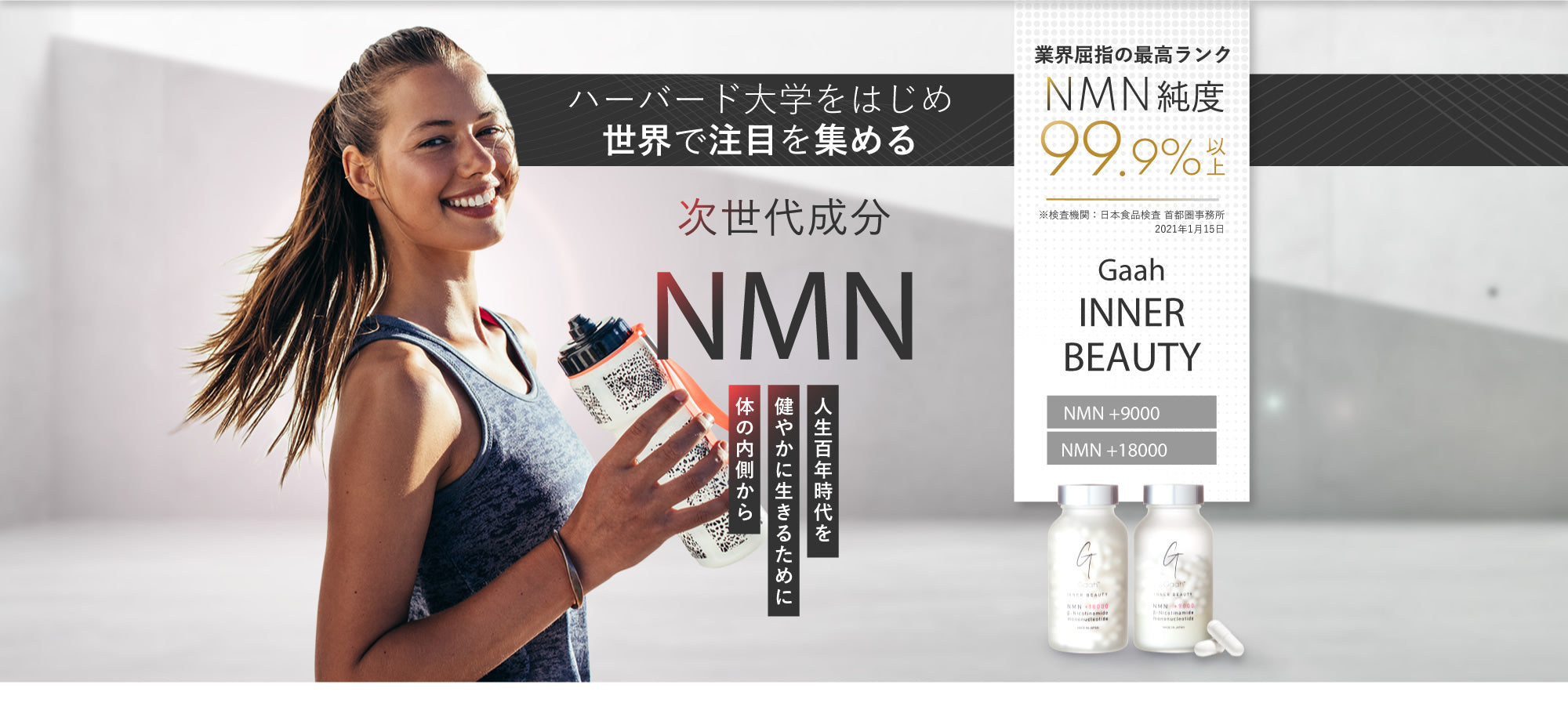 Gaah NMN Supplement