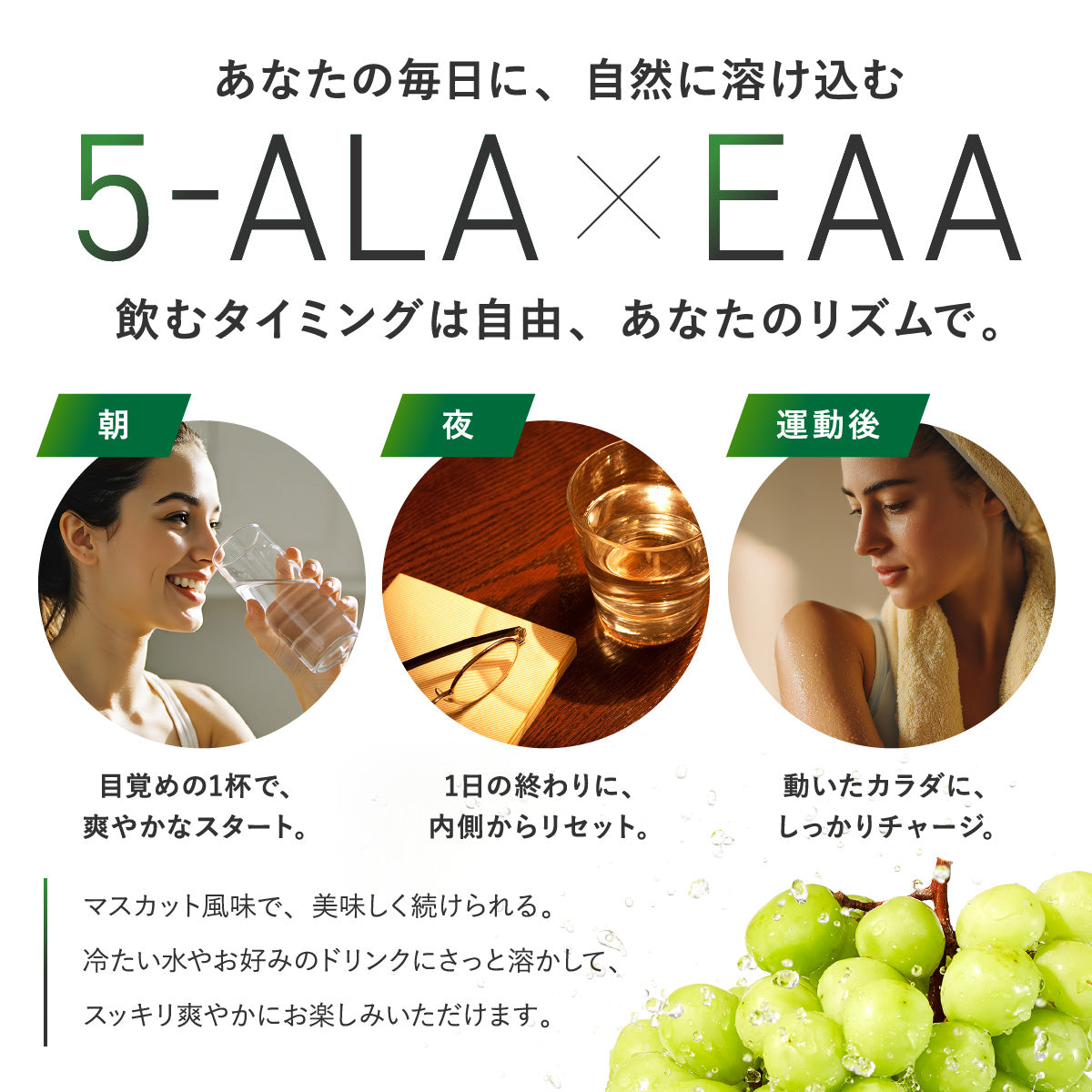5ALA + EAA90000　5ala・EAA顆粒　5-Aminolevulinic Acid + Essential Amino Acids