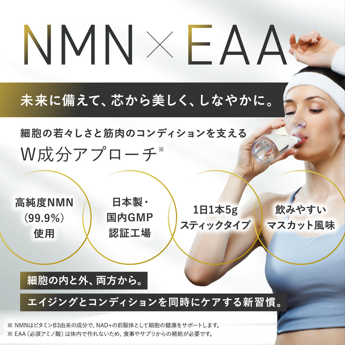 NMN30000 + EAA30000　NMN・EAA顆粒　β-nicotinamide mononucleotide + Essential Amino Acids