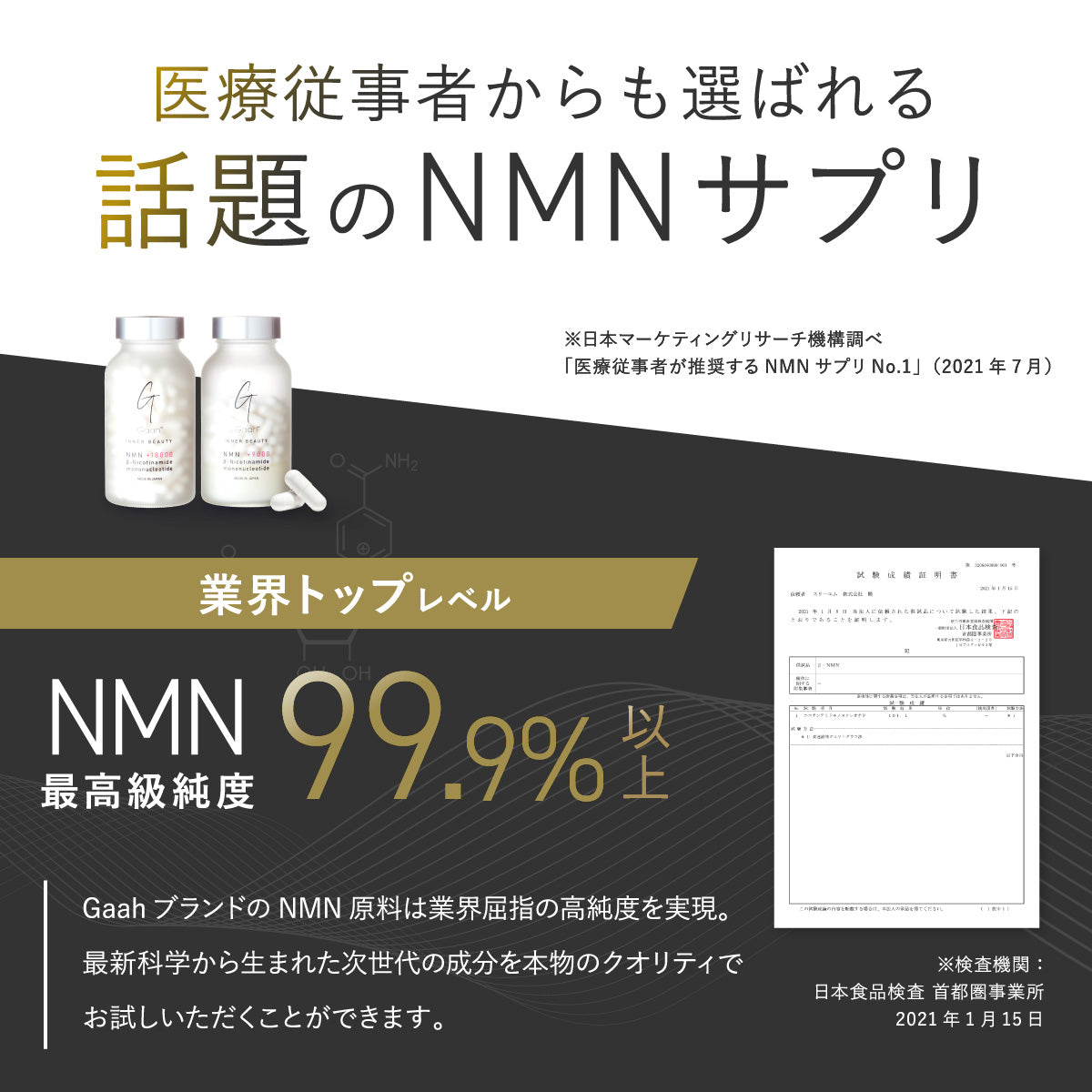 Gaah　NMN30000 + EAA30000　NMN・EAA顆粒 NMN30000 + EAA30000 NMN・EAA顆粒 β-nicotinamide mononucleotide +