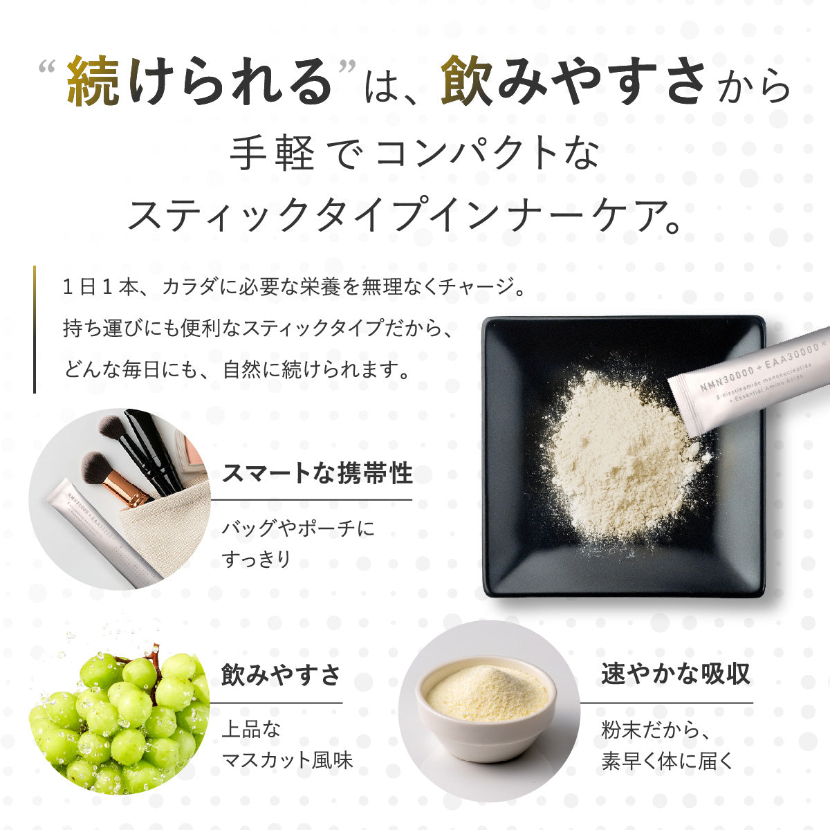 NMN30000 + EAA30000　NMN・EAA顆粒　β-nicotinamide mononucleotide + Essential Amino Acids