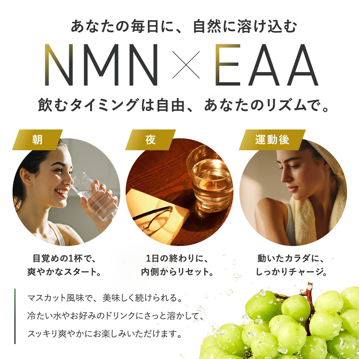 NMN30000 + EAA30000　NMN・EAA顆粒　β-nicotinamide mononucleotide + Essential Amino Acids